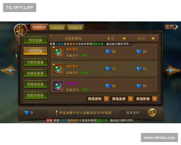 永恒纪元:打造顶级装备的巅峰之路 永恒纪元:打造顶级装备的巅峰之路