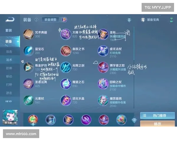 王者秘籍:英雄制胜宝典 王者秘籍:英雄制胜宝典