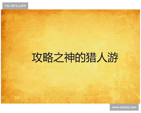 神上攻略 神上攻略