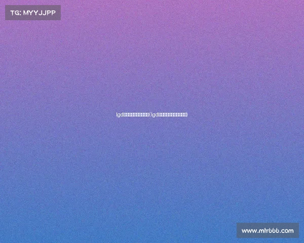 lgd电子竞技俱乐部发微博(lgd电子竞技俱乐部联系方式) lgd电子竞技俱乐部发微博(lgd电子竞技俱乐部联系方式)