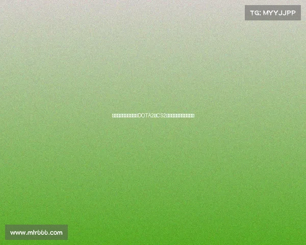 俄罗斯电竞热度报告：DOTA2与CS2选手媒体影响力引领市场